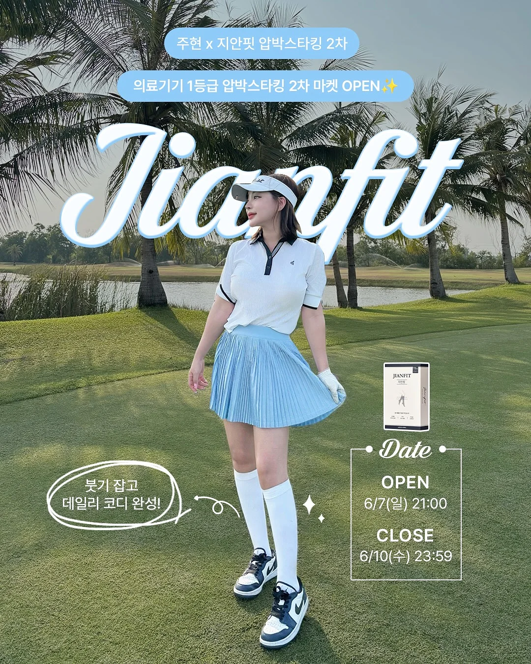 여름 잠옷 1