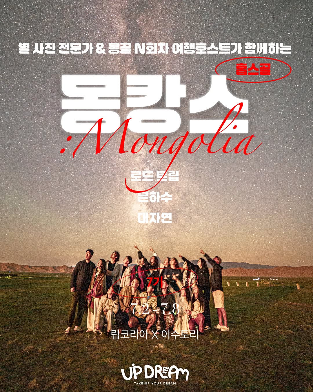 리투삭스 쿨라인 1