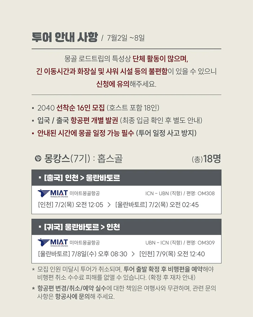 리투삭스 쿨라인 11