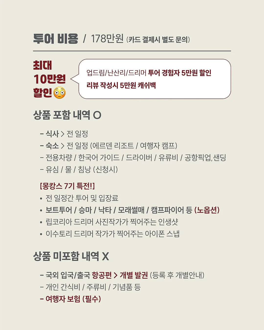 리투삭스 쿨라인 12