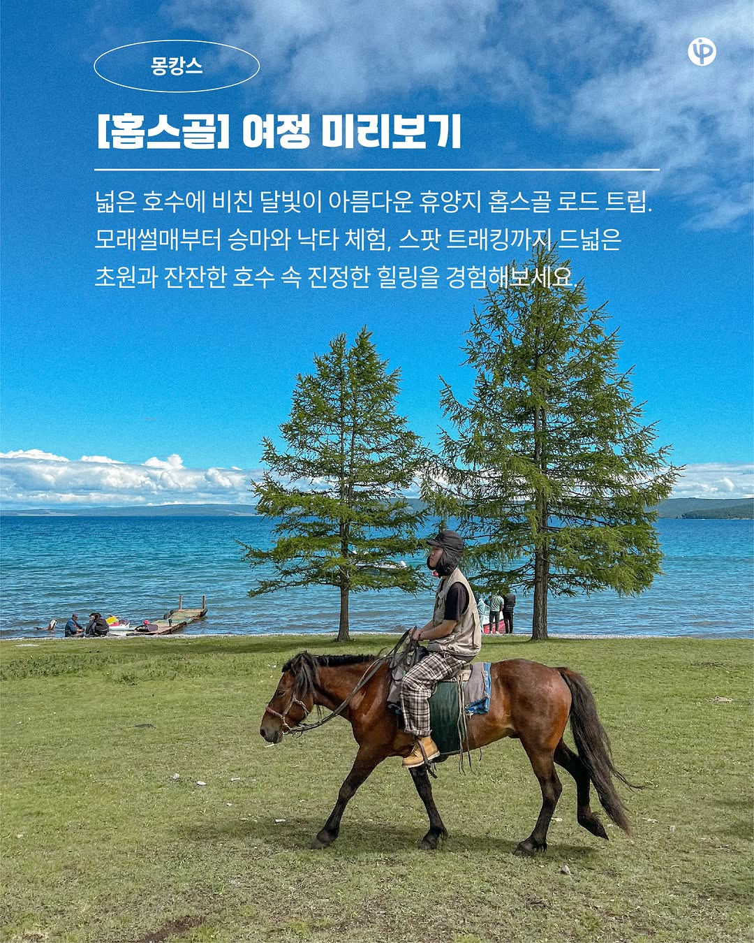 리투삭스 쿨라인 7