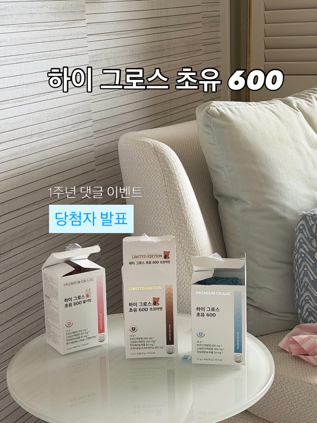 보보담 답례떡 1