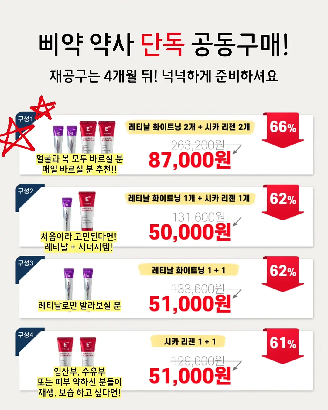 노넴백 DIY 패키지 9
