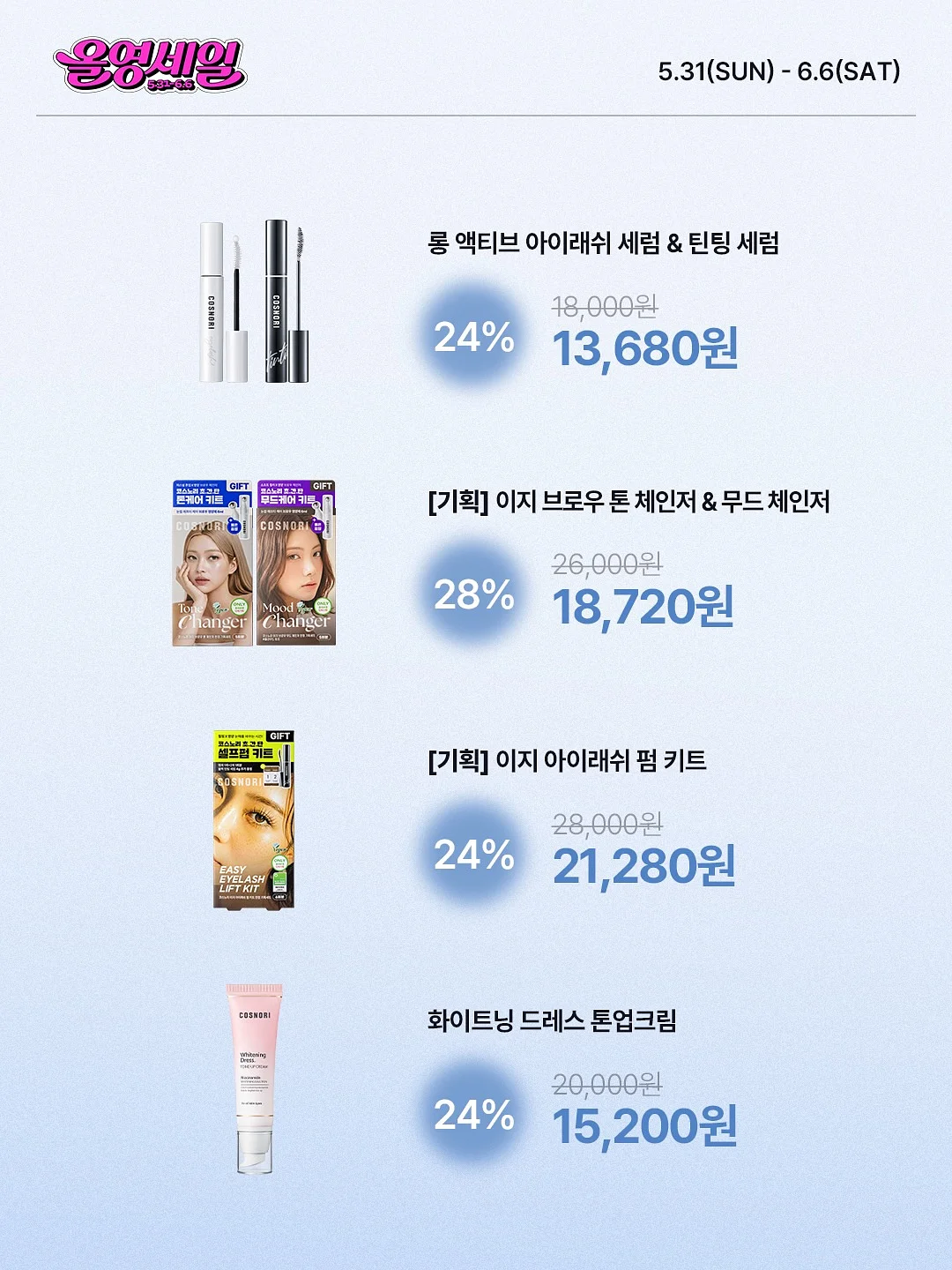 로즈밀크티 버전 & 밀크라떼 버전 미니 키트 2