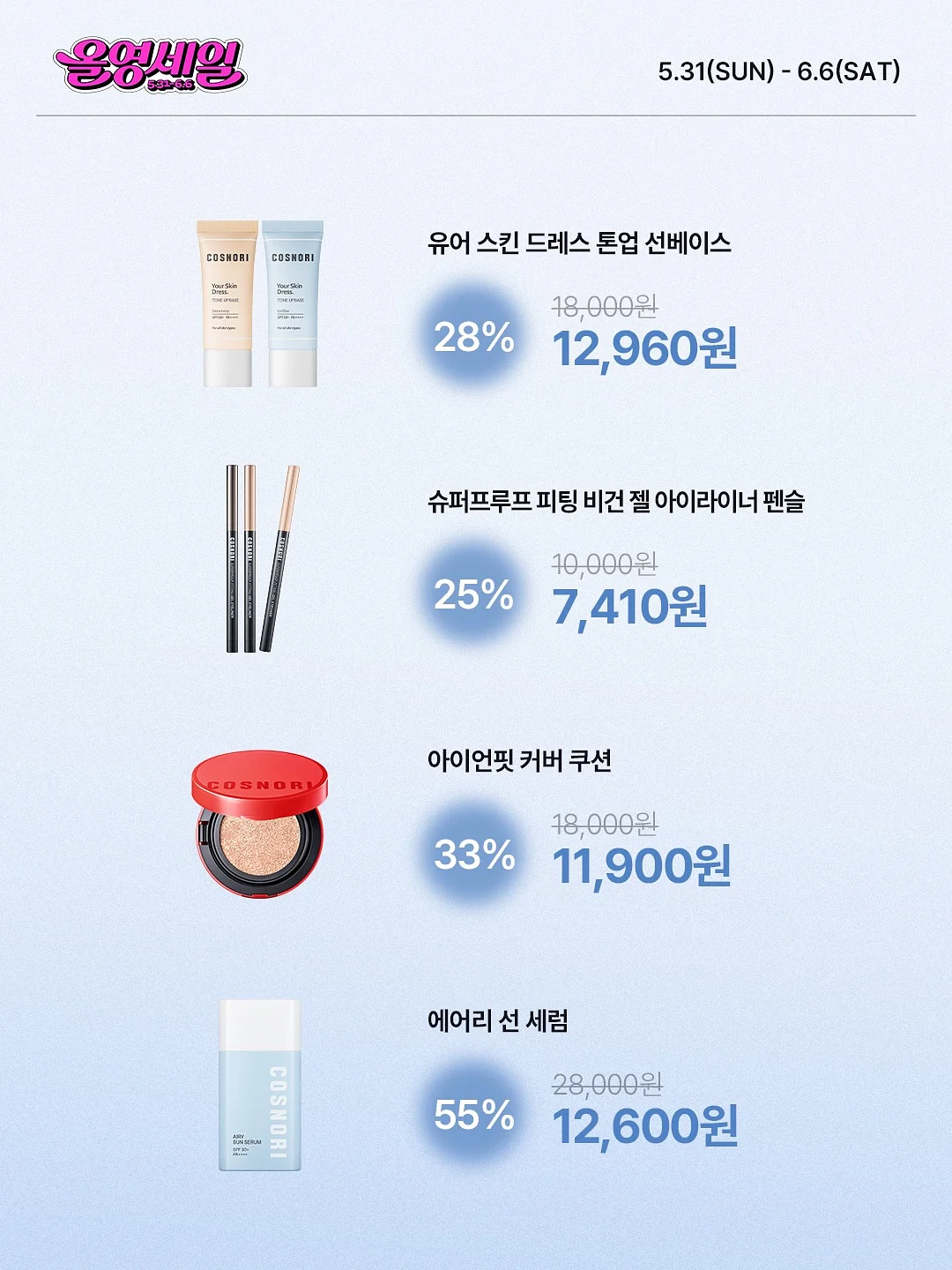 로즈밀크티 버전 & 밀크라떼 버전 미니 키트 3