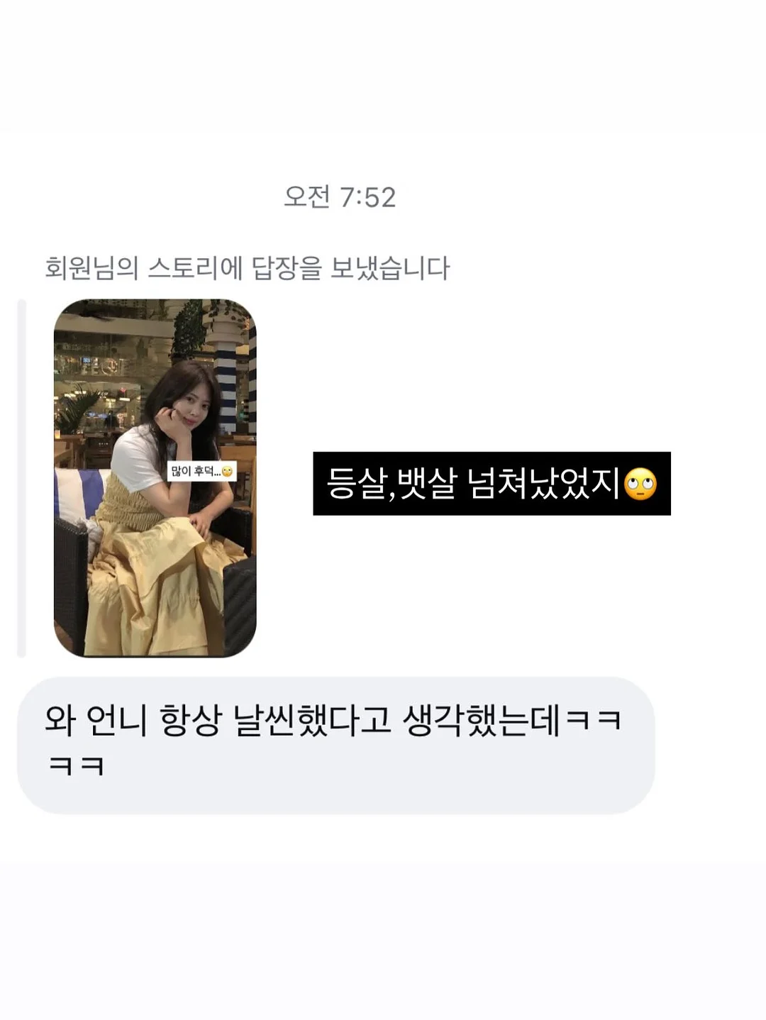제노브 AHA로션 3