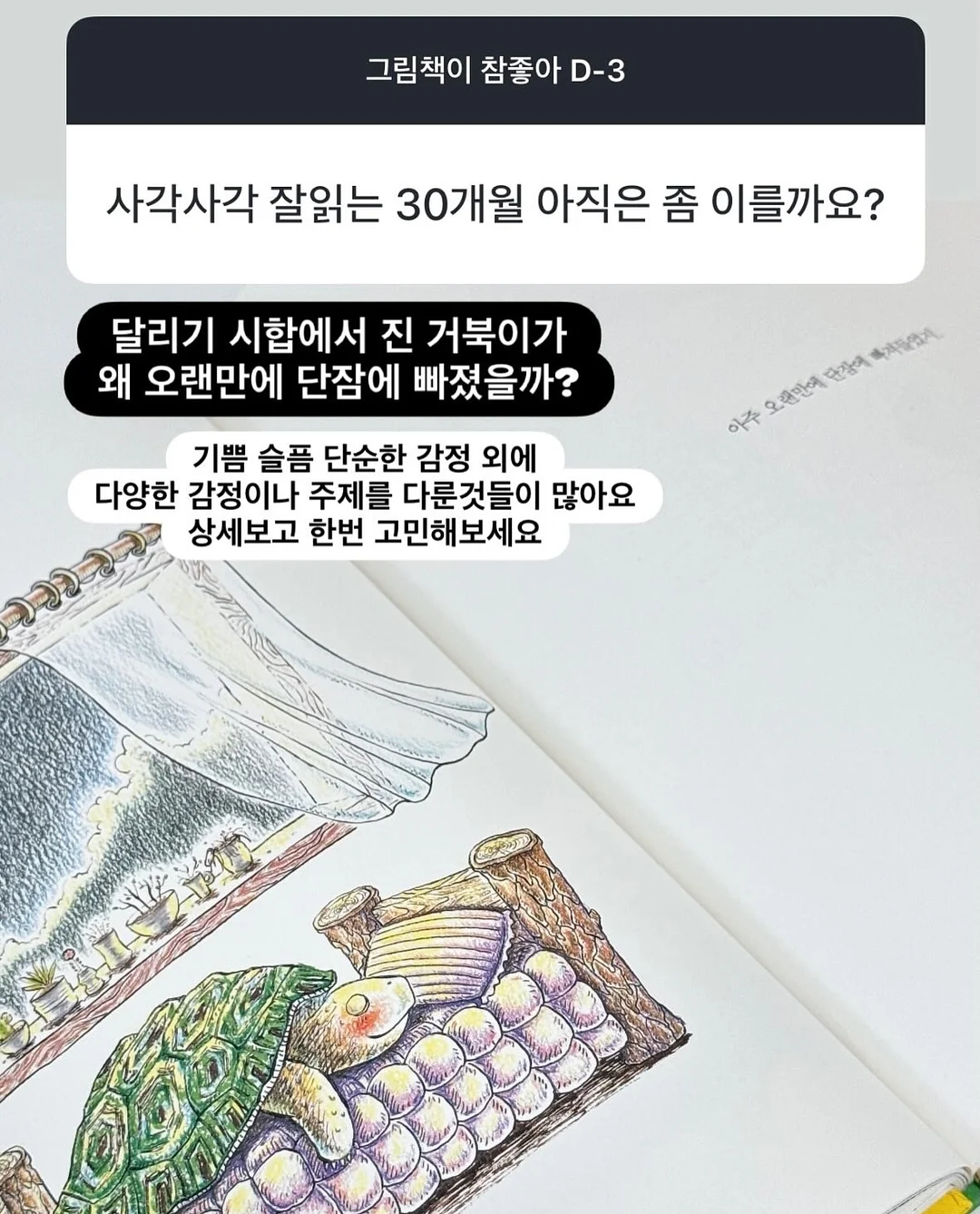 유니크 구제티 11