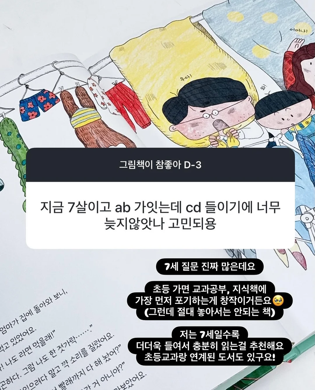유니크 구제티 15