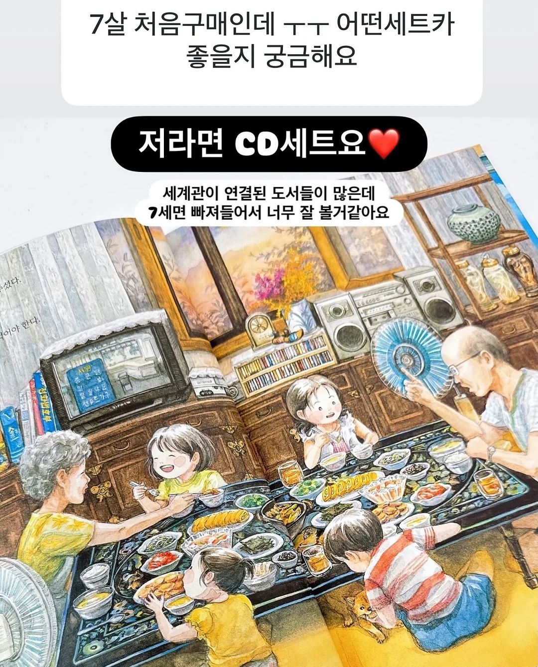 유니크 구제티 16