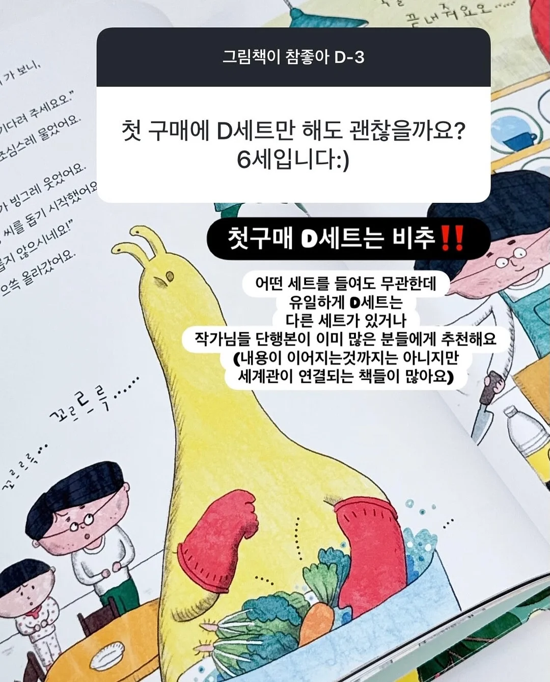 유니크 구제티 17