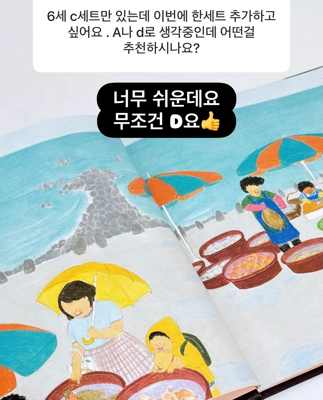 유니크 구제티 20