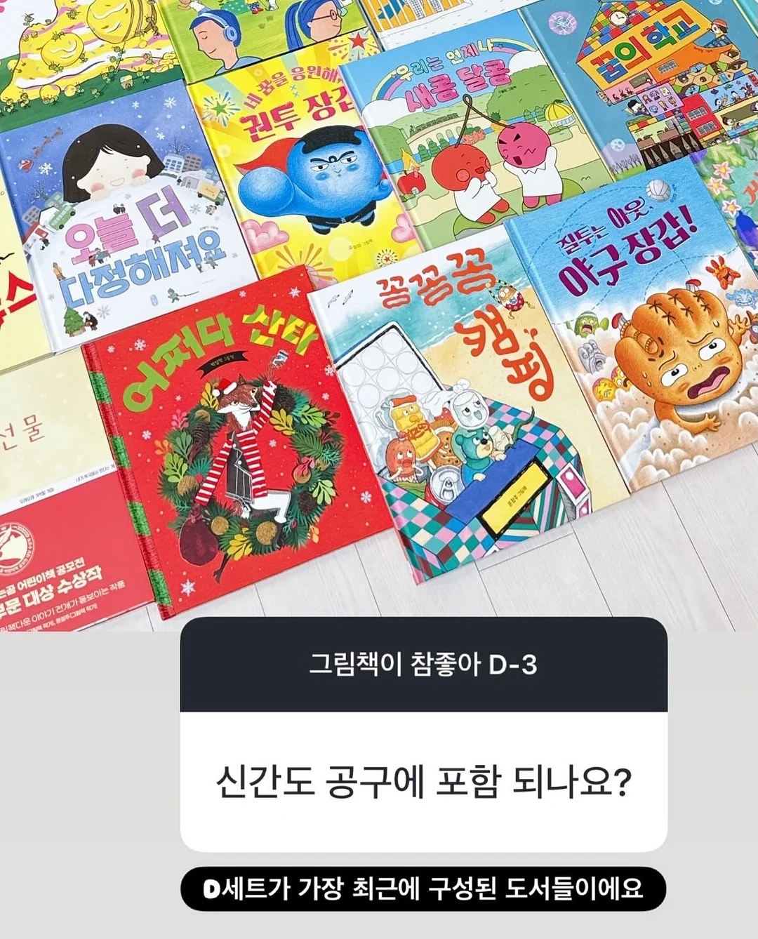유니크 구제티 4