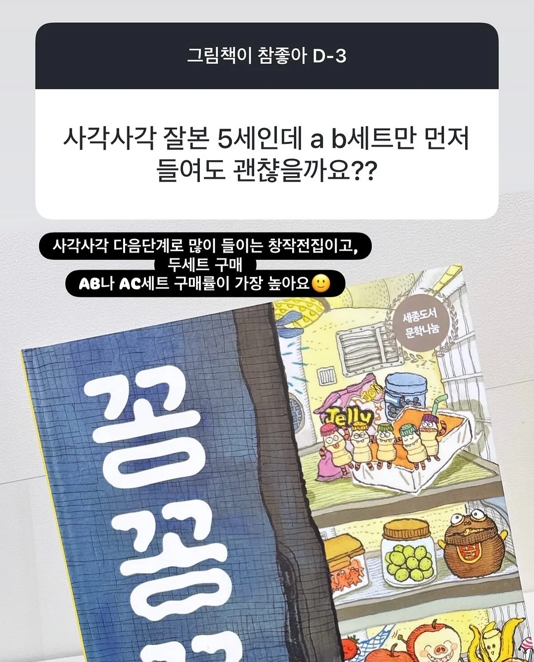 유니크 구제티 5