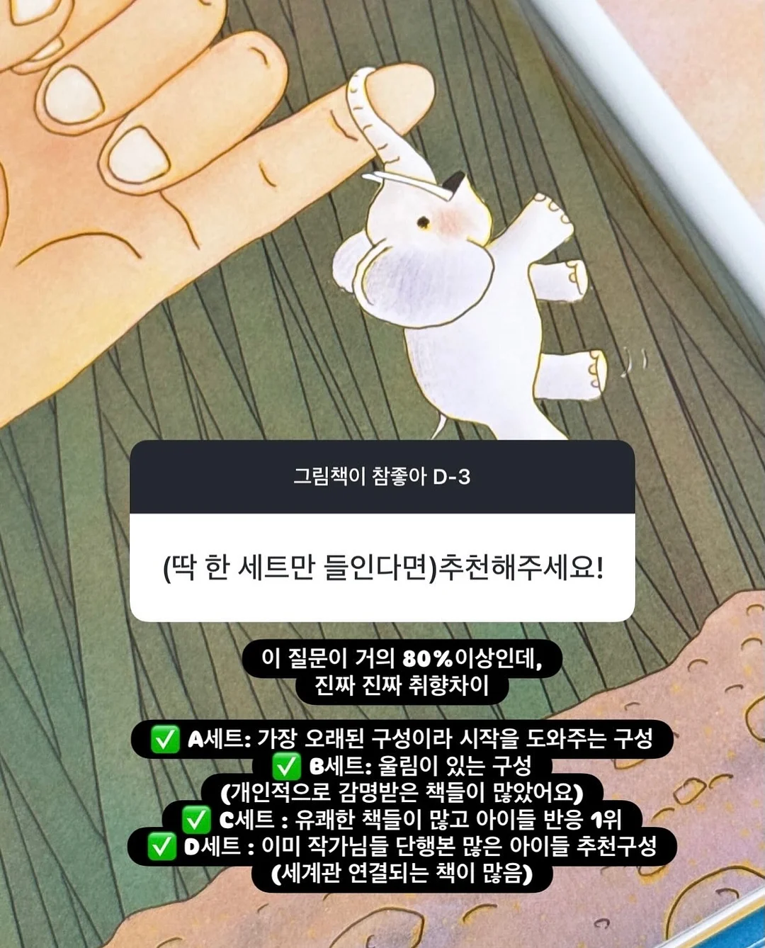 유니크 구제티 6
