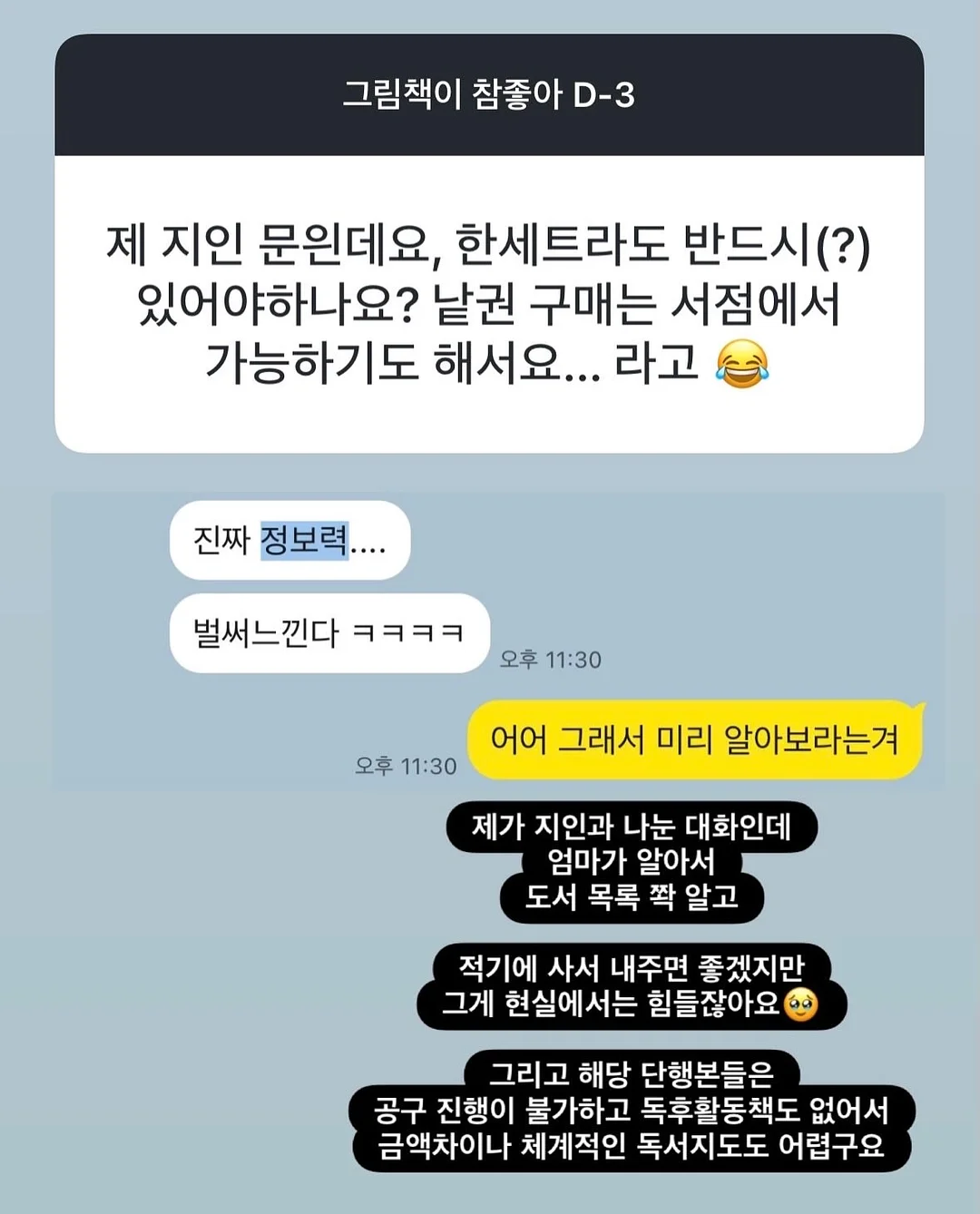 유니크 구제티 8