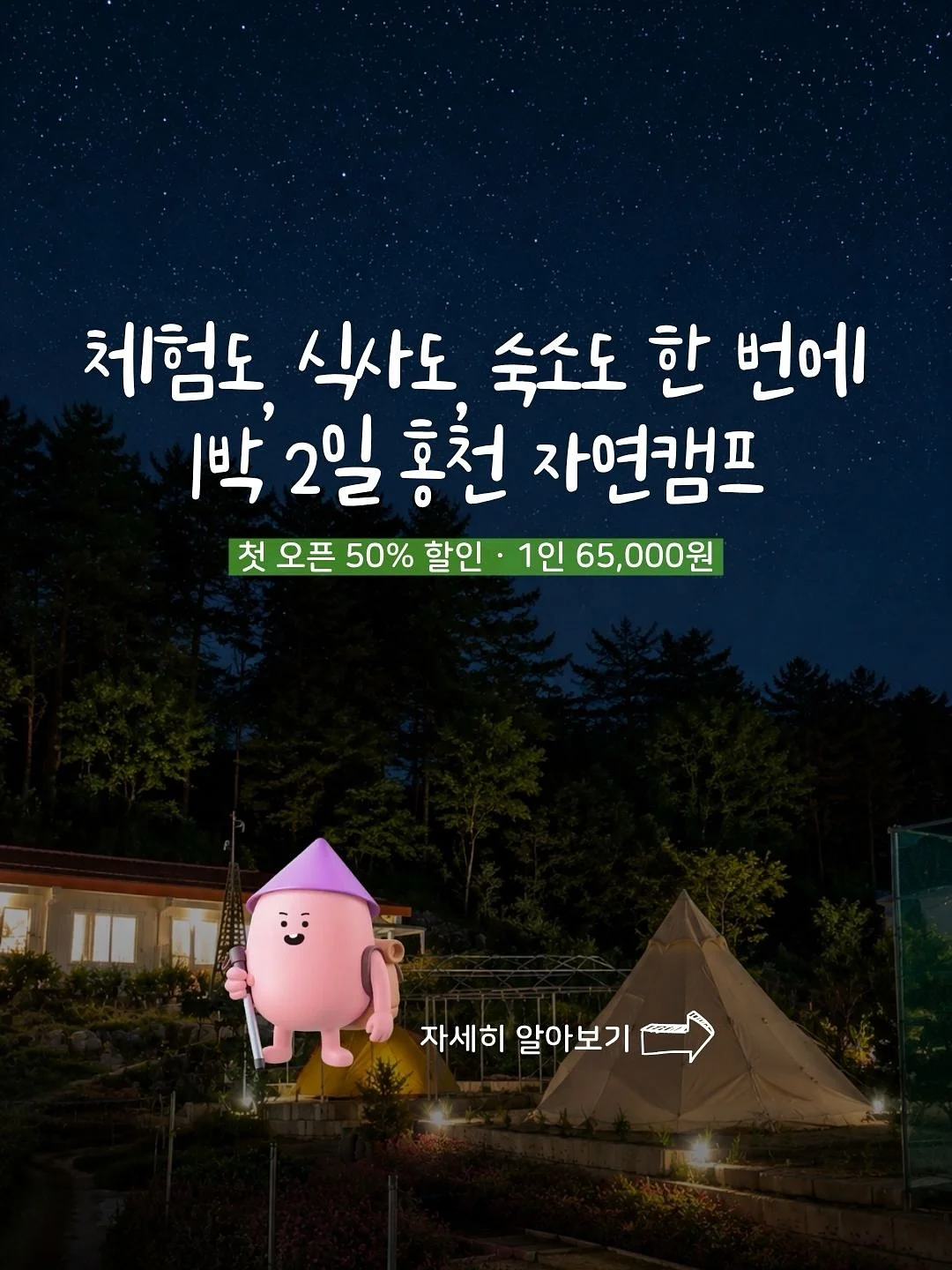 산리오 모기 퇴치 팔찌 1