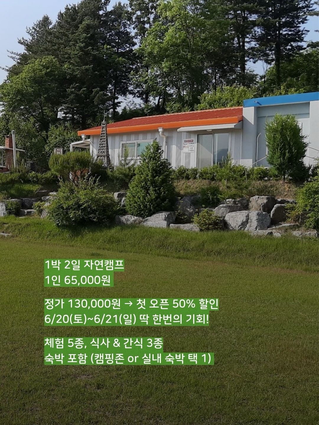 산리오 모기 퇴치 팔찌 2