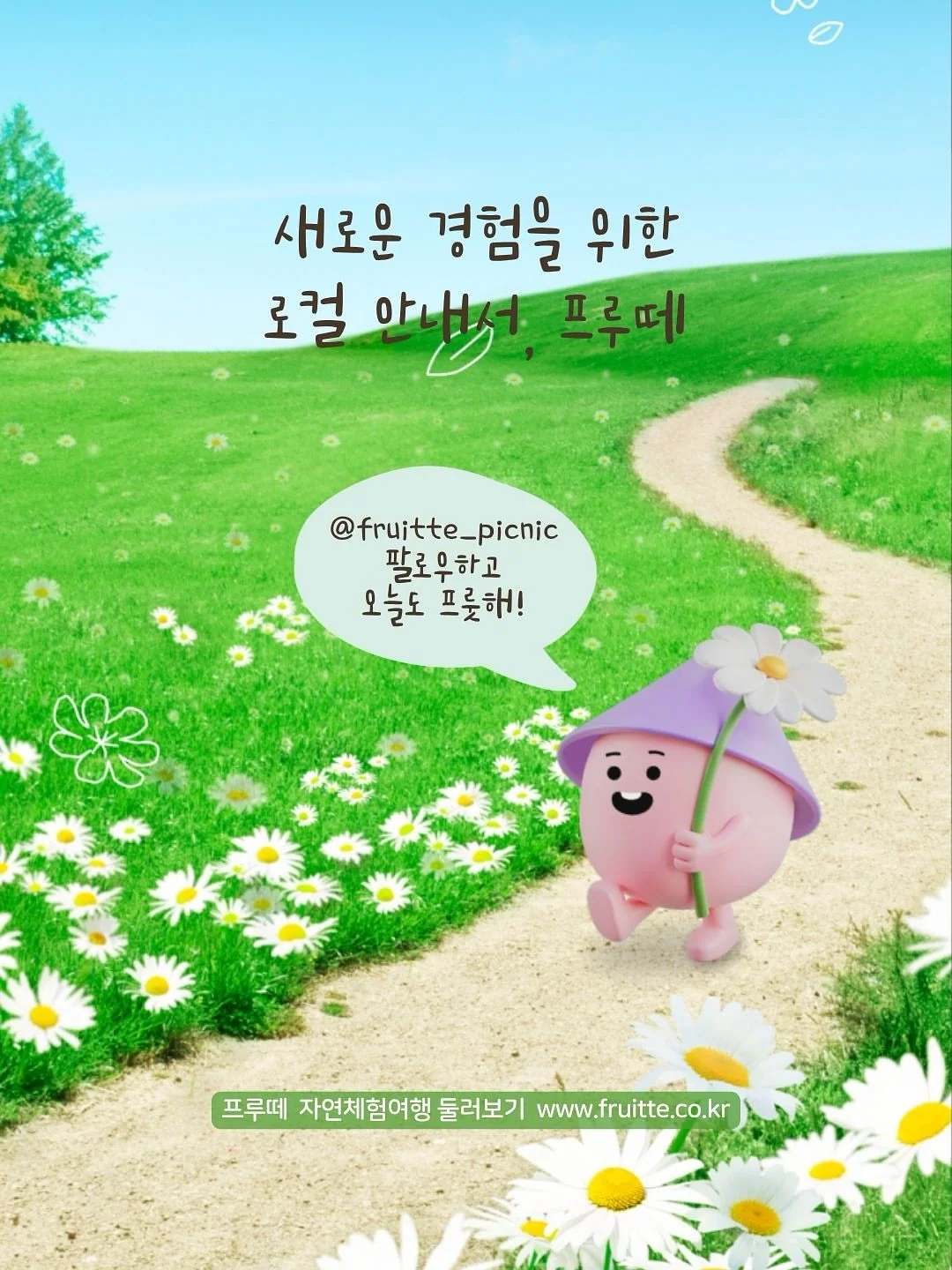 산리오 모기 퇴치 팔찌 13