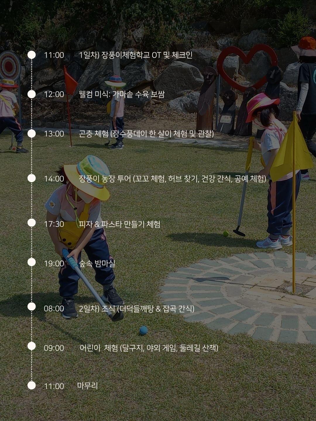 산리오 모기 퇴치 팔찌 3