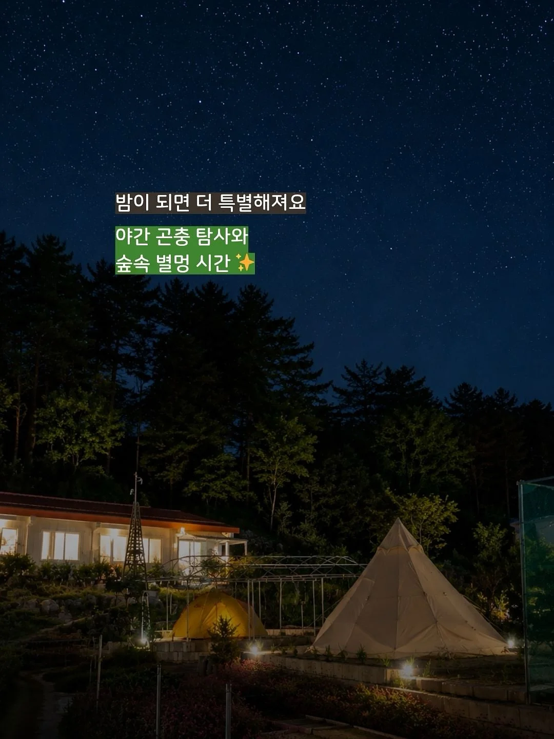 산리오 모기 퇴치 팔찌 7