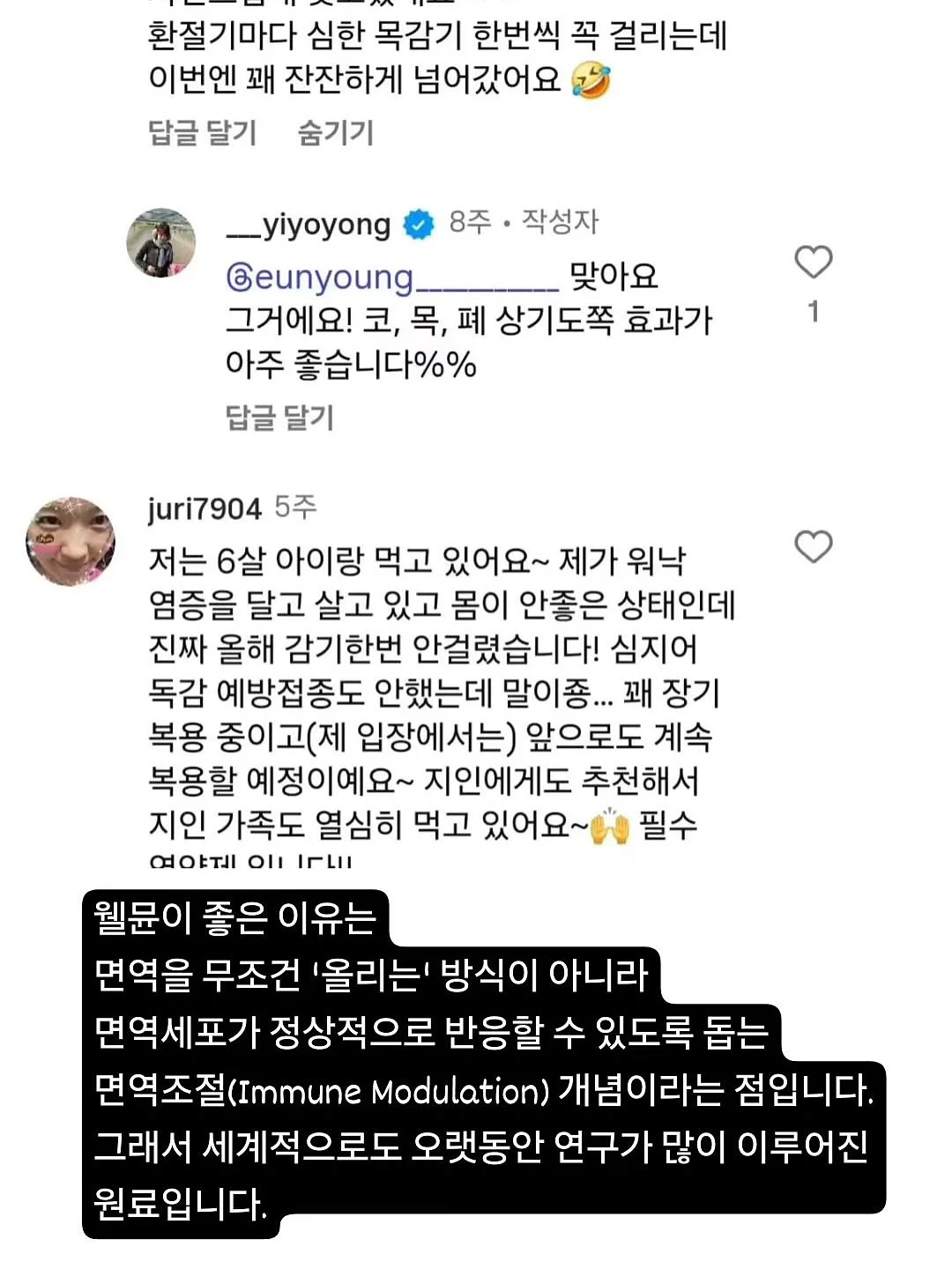 웜업 웻슈트 7