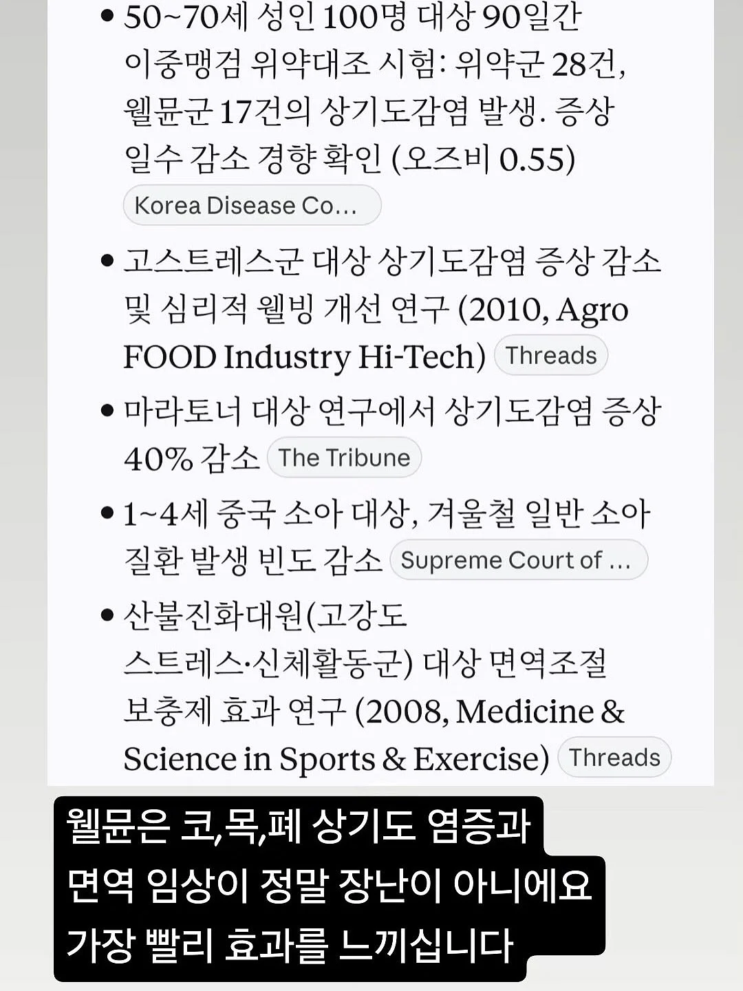 웜업 웻슈트 10