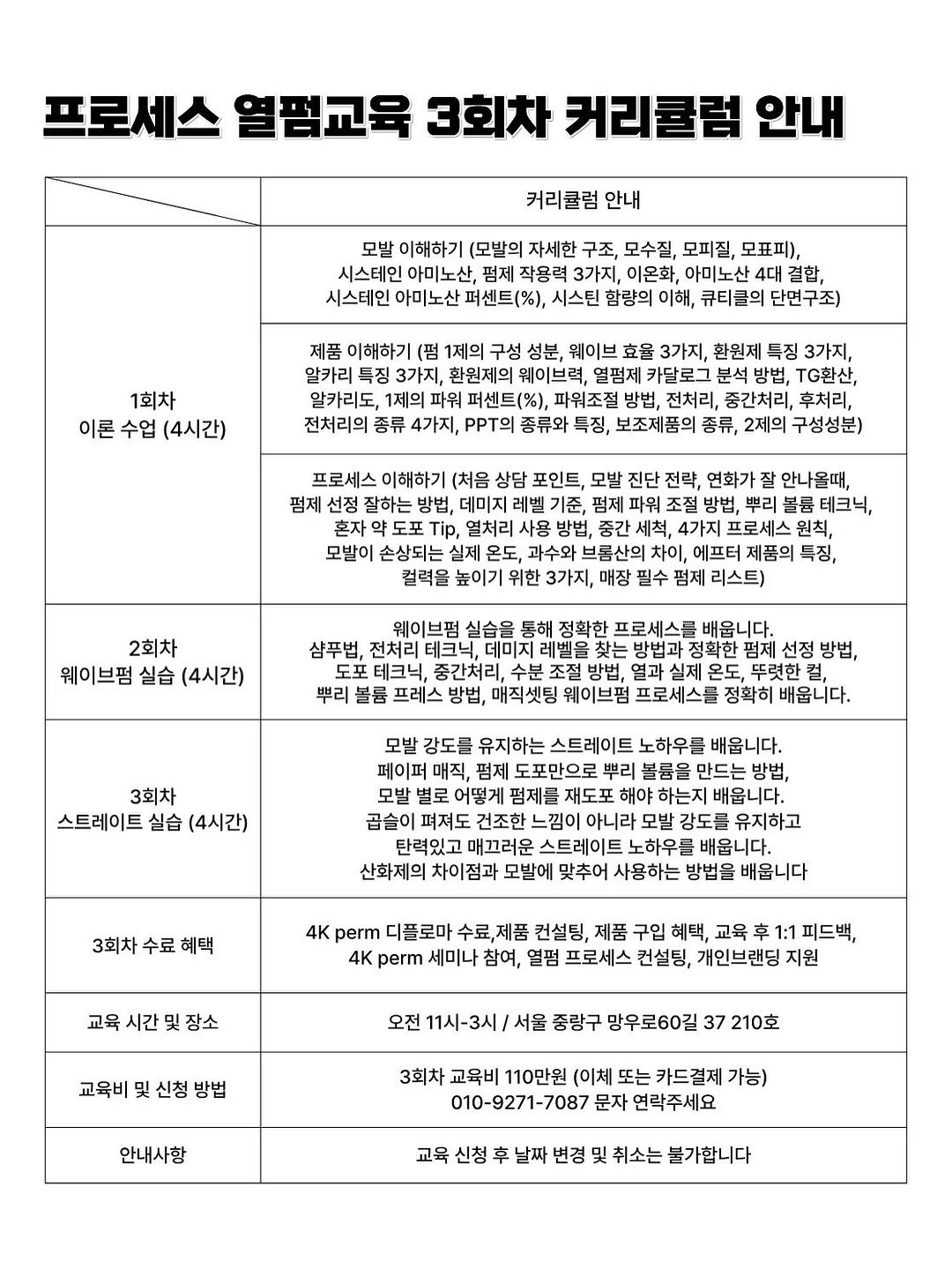 물 위의 시몬스 2