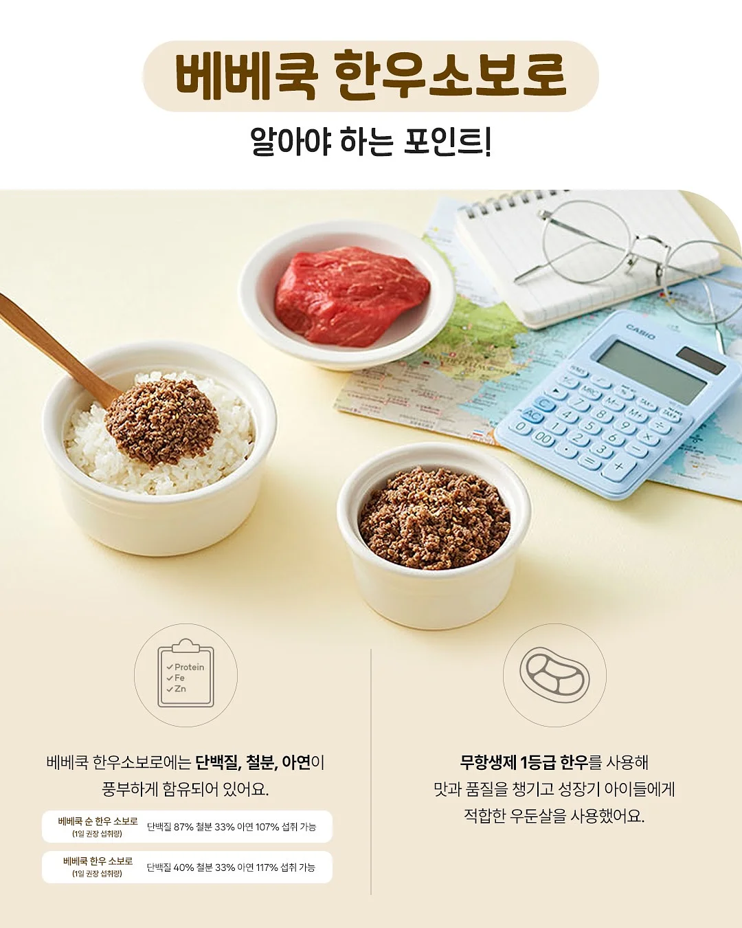 아이스크림 툴킷 9