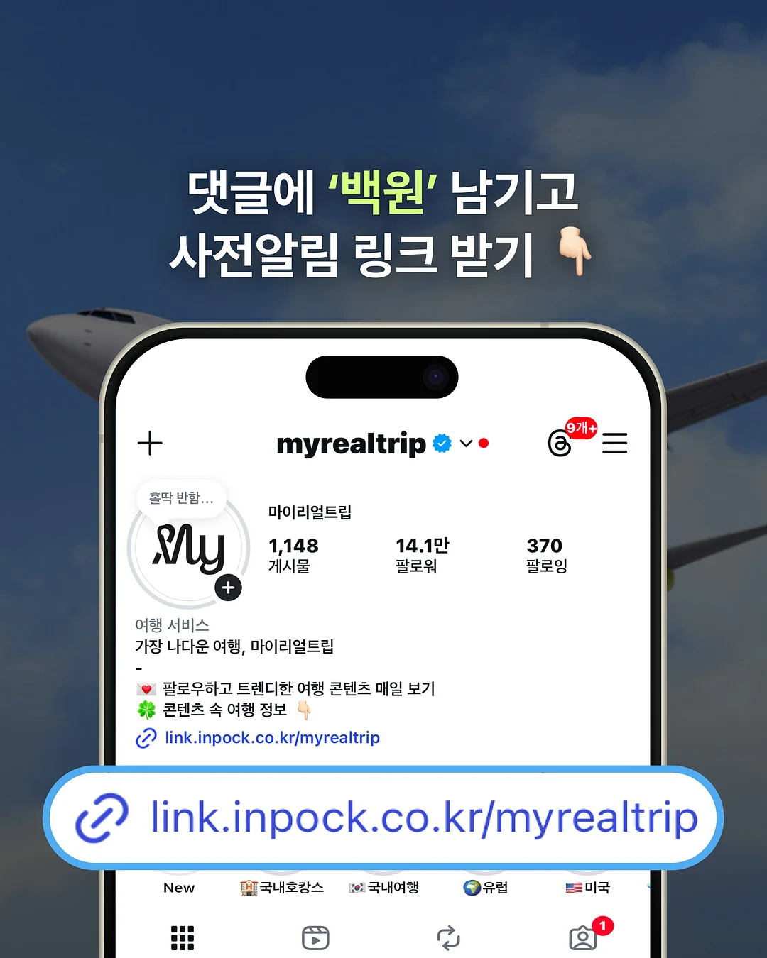 에코리멤버 변기세정제 6