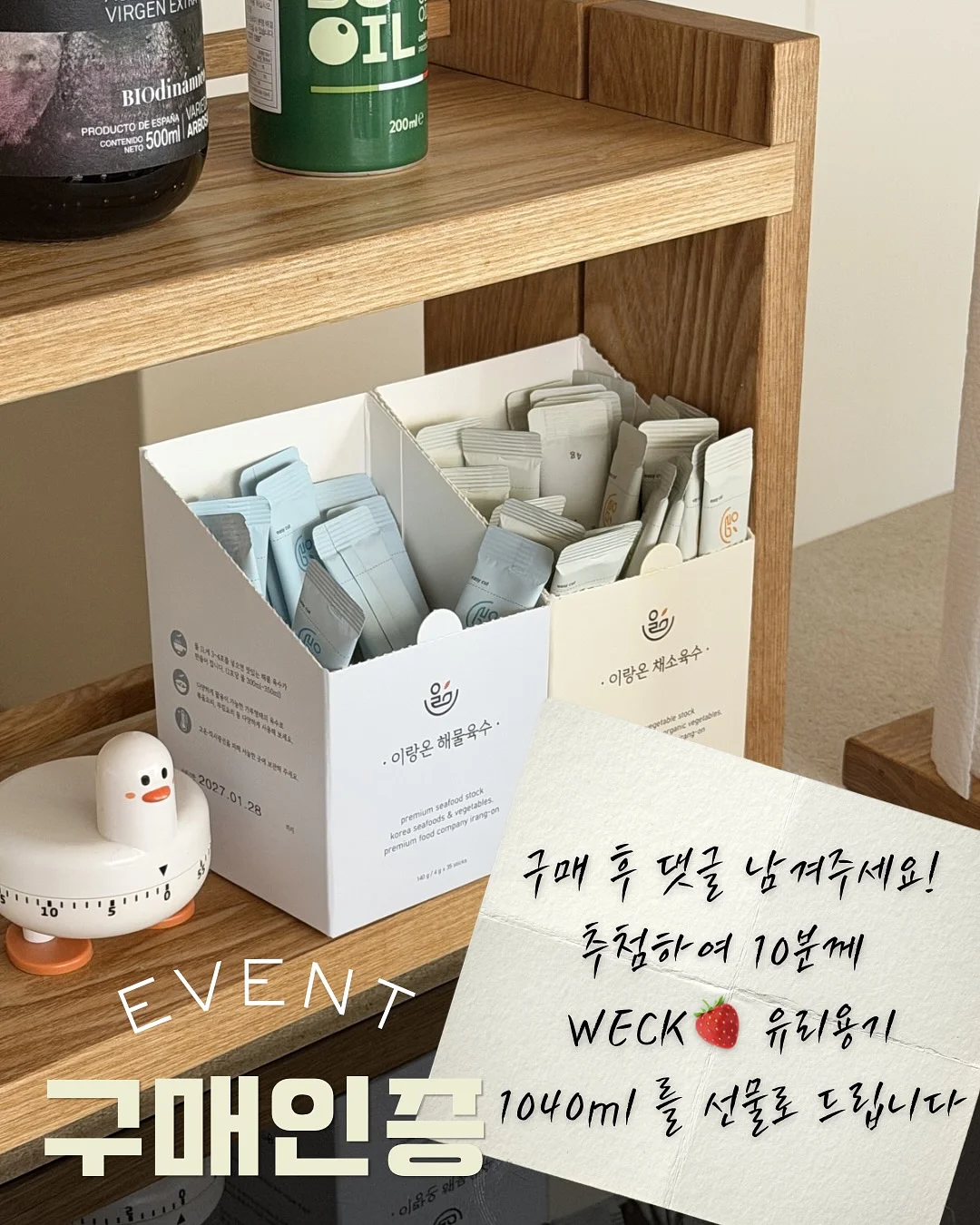유메쿠 크리스마스 쿠키박스 8