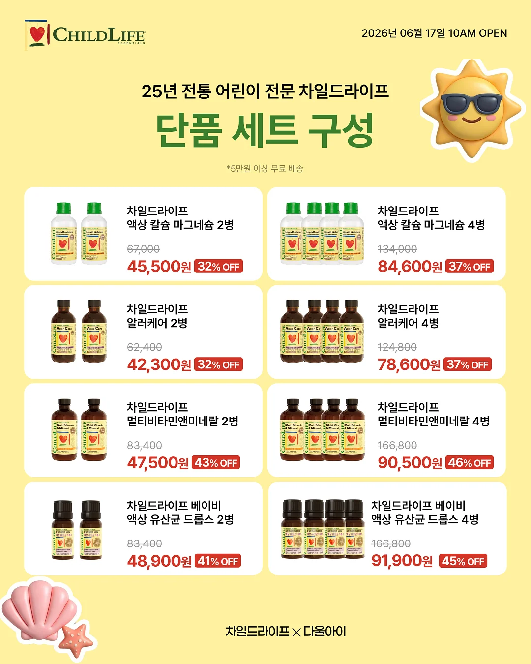 물질 변화 수업 3