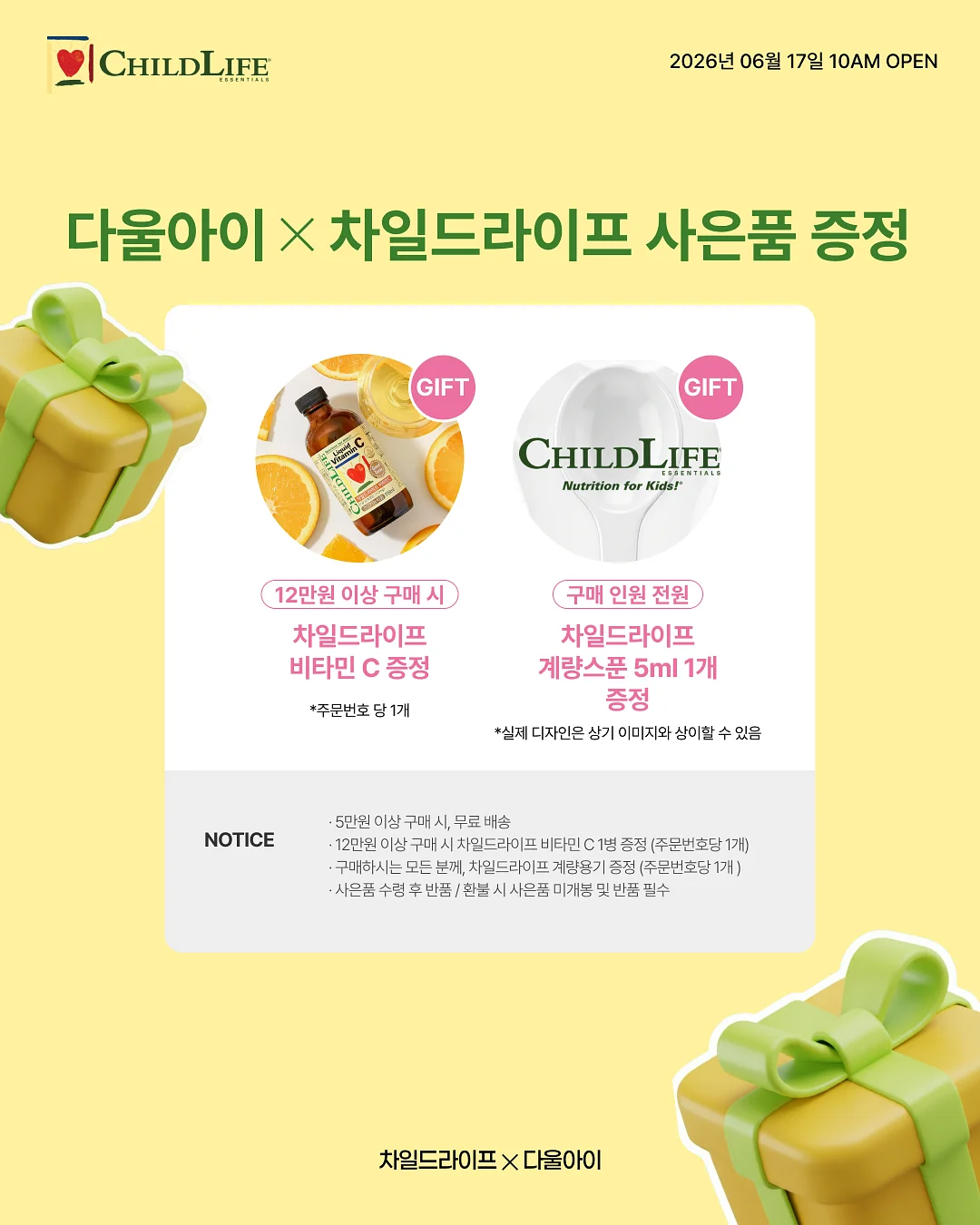 물질 변화 수업 5