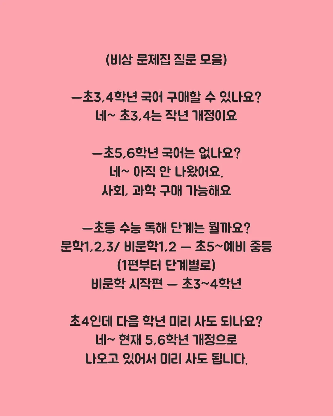 2026 하반기 타이밍 1