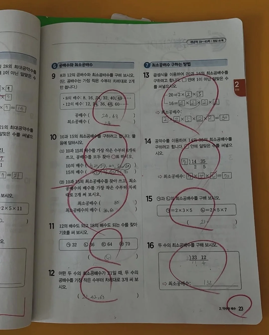 2026 하반기 타이밍 12