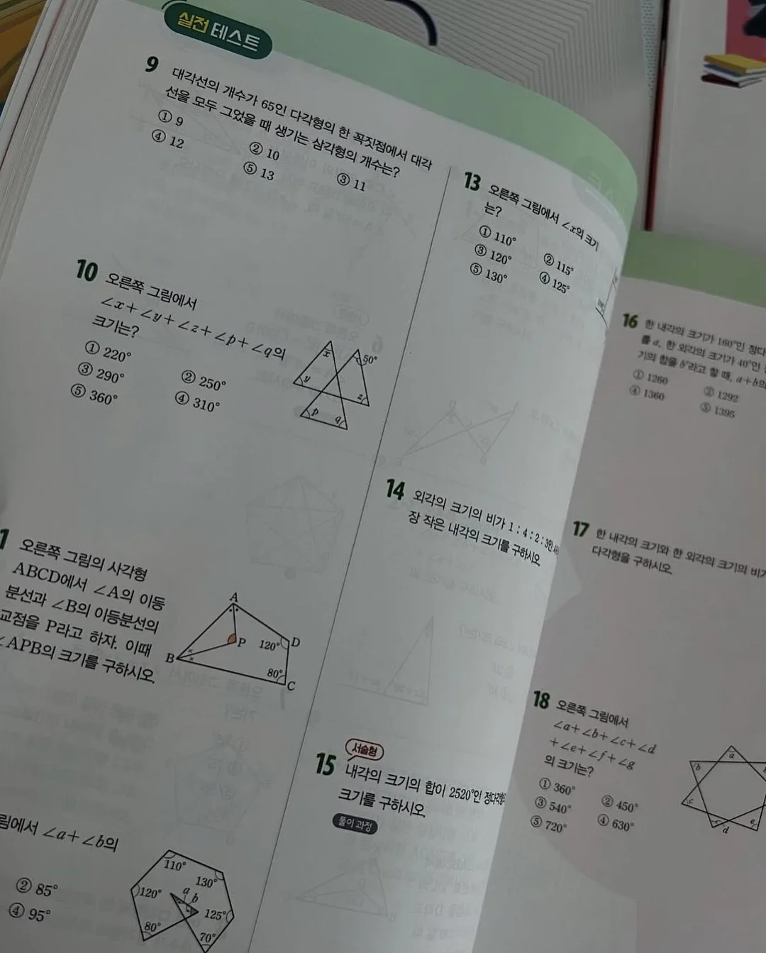 2026 하반기 타이밍 15