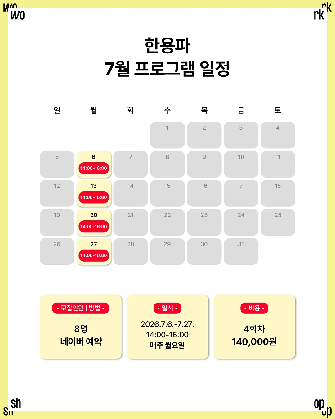 웰컴베이비풍선 4