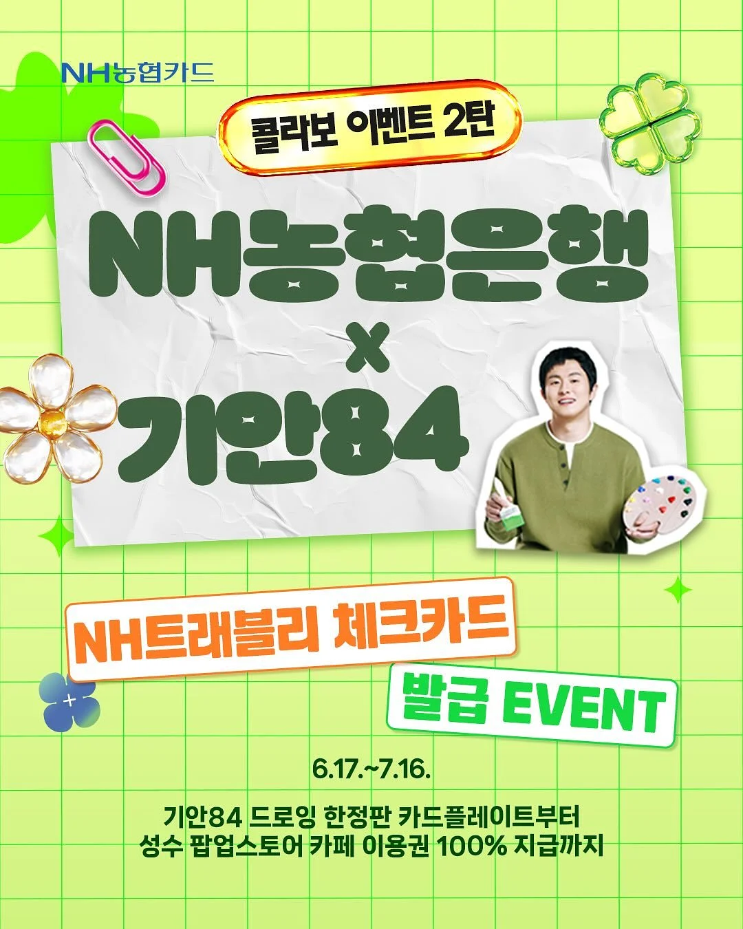 수전 필터 1