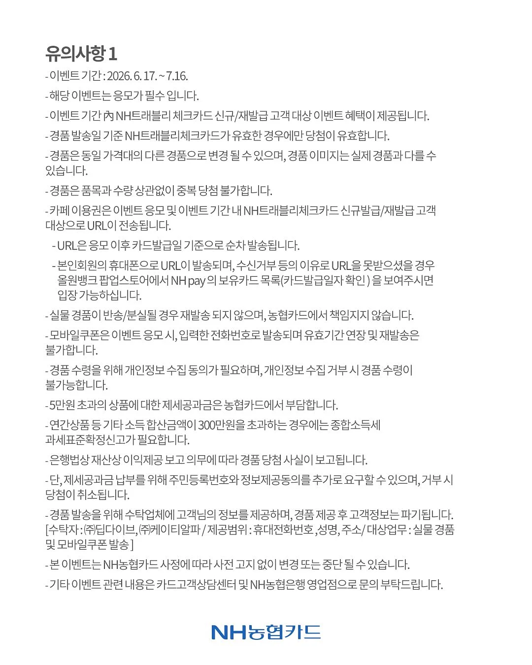 수전 필터 6