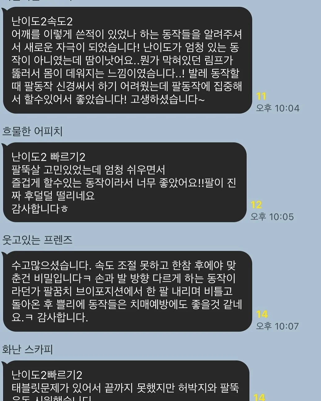 운동화 세정 스펀지 11