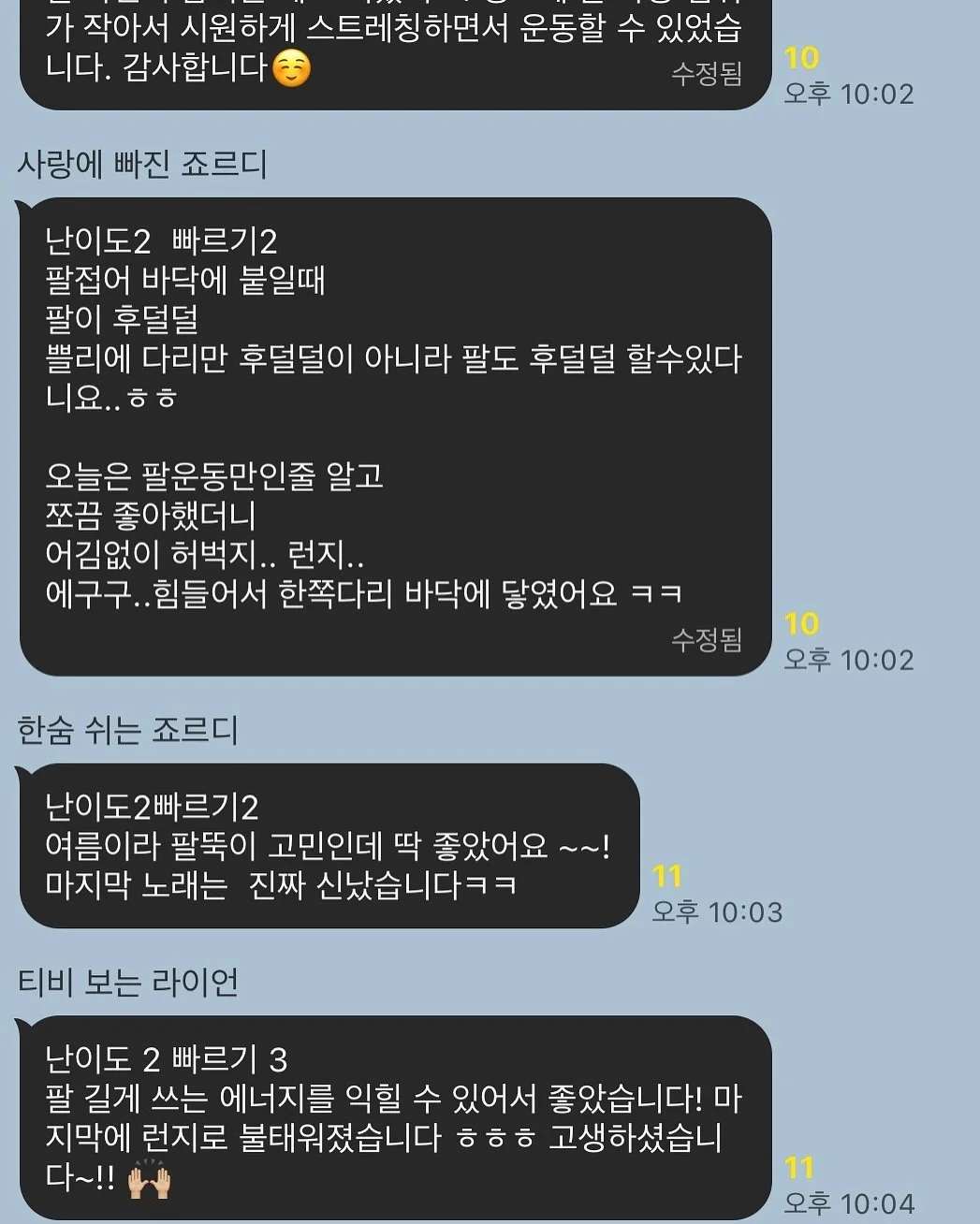 운동화 세정 스펀지 12
