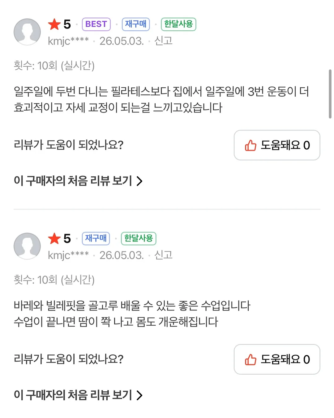 운동화 세정 스펀지 5