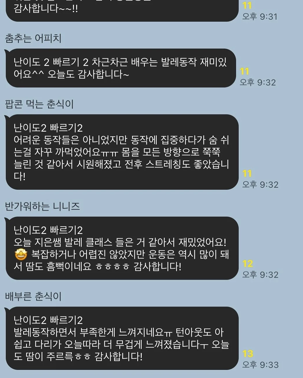 운동화 세정 스펀지 9