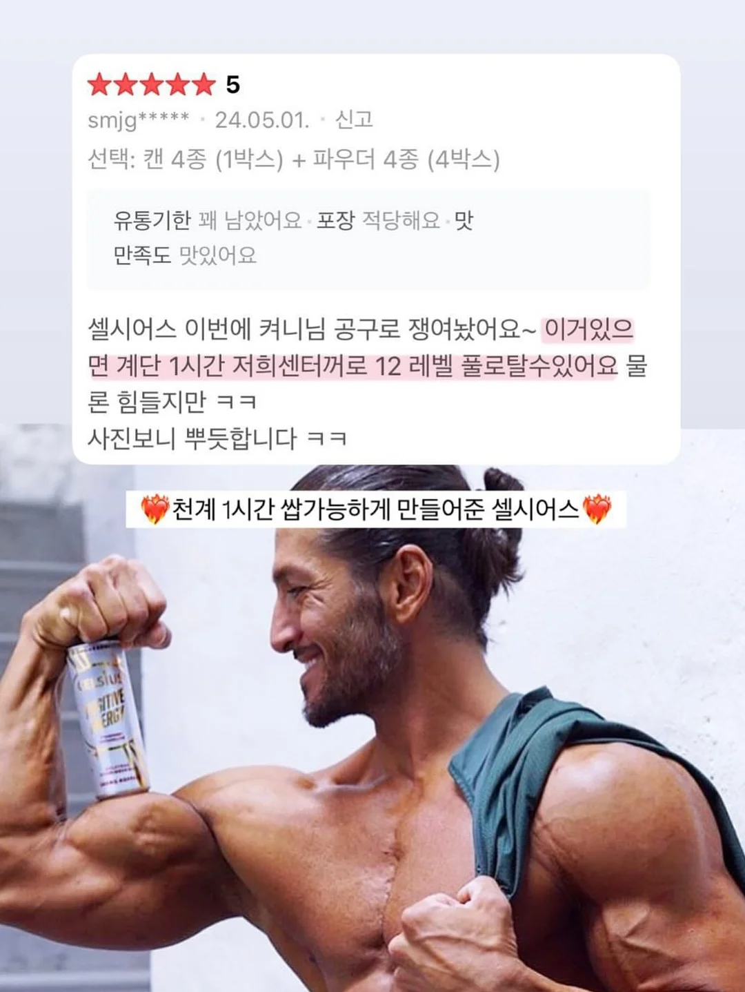 내영혼의 치킨스프, 브로콜리스프, 당근스프 7
