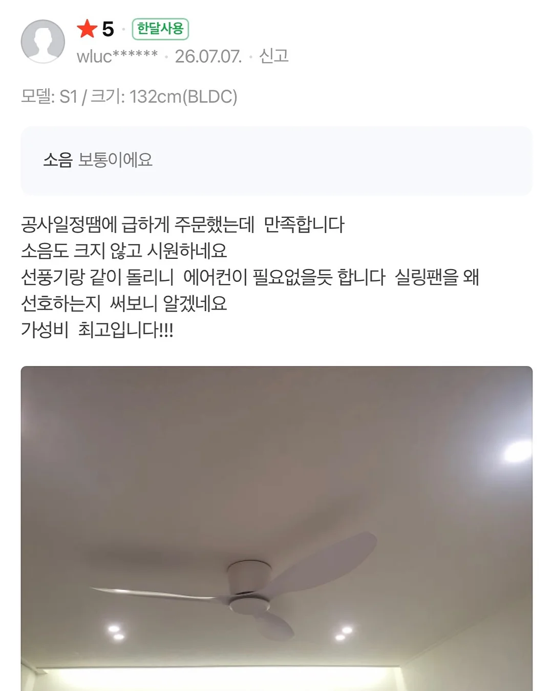 소원 요정 춘식이 6