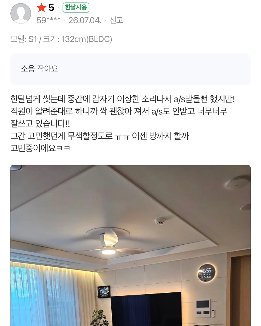 소원 요정 춘식이 7