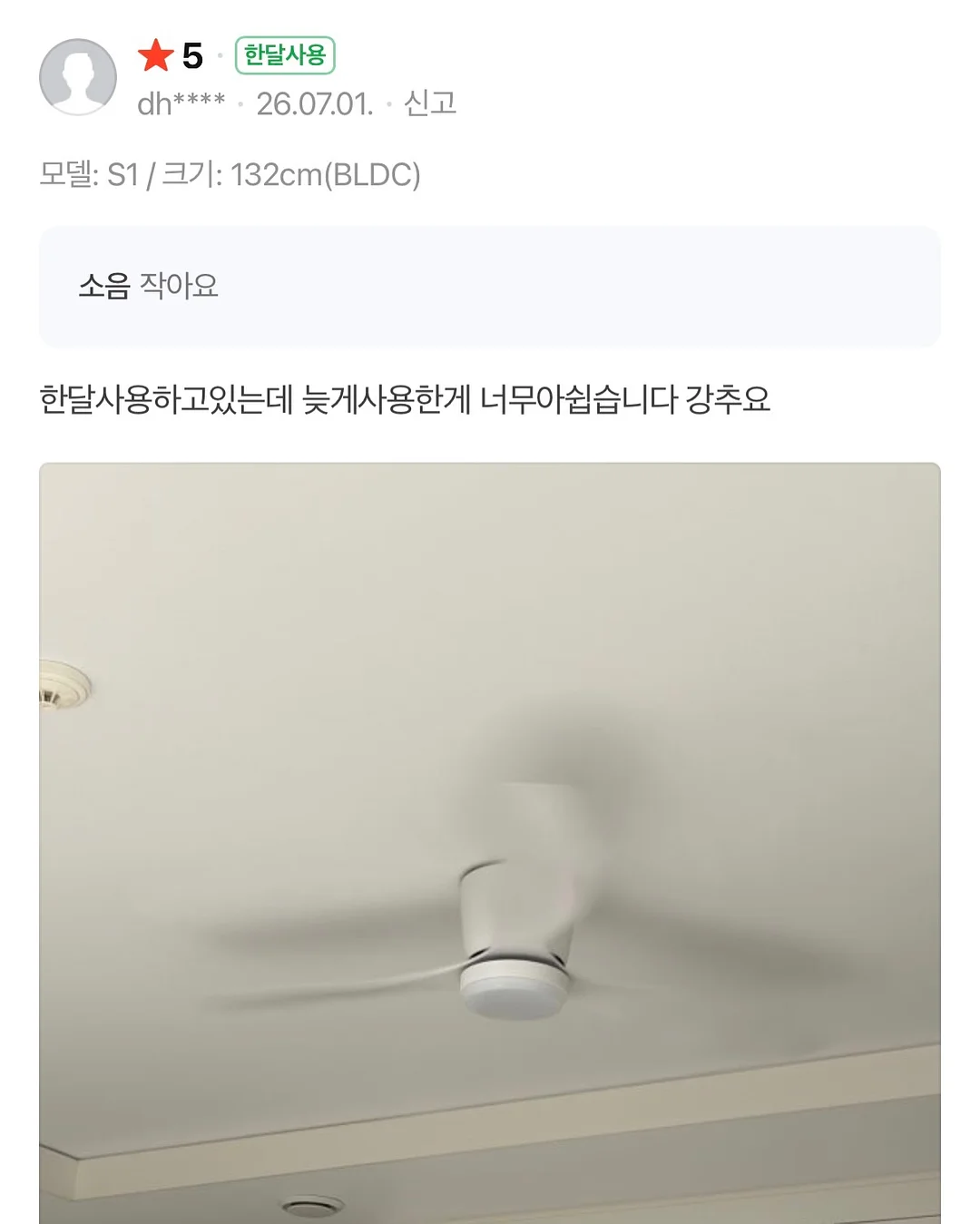 소원 요정 춘식이 8