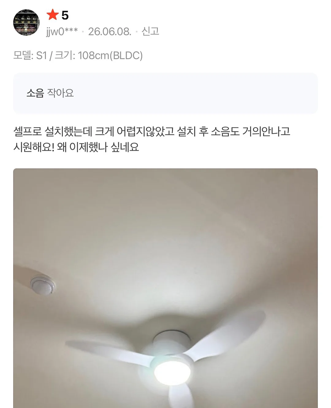 소원 요정 춘식이 9