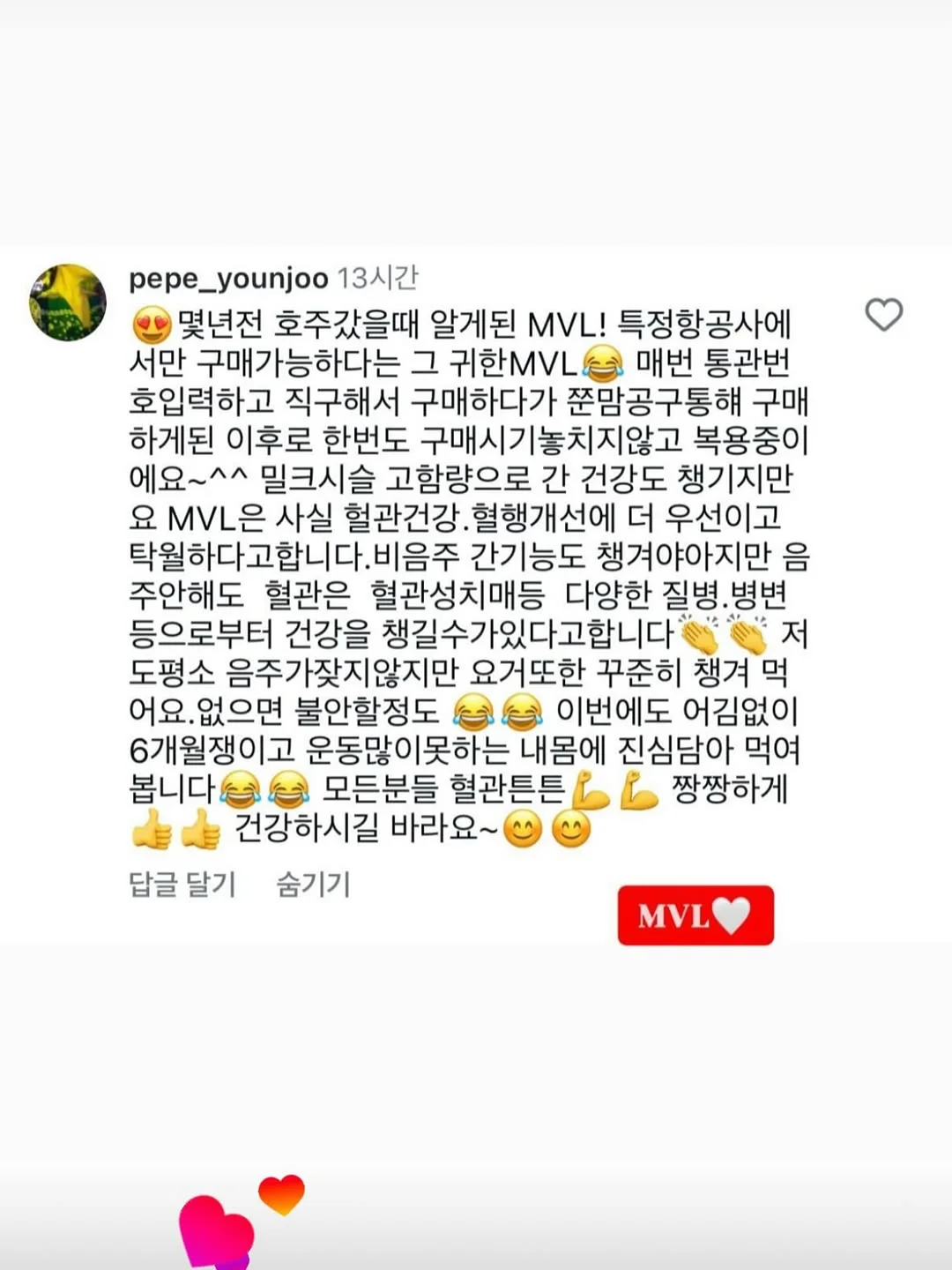 숯가루 호두껍질 각질 제거제 12