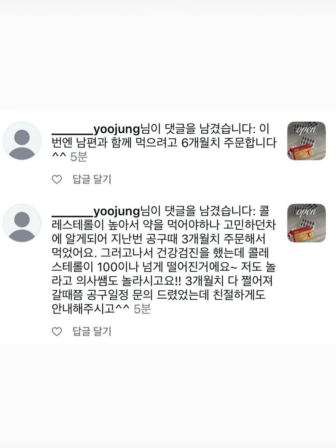 숯가루 호두껍질 각질 제거제 4