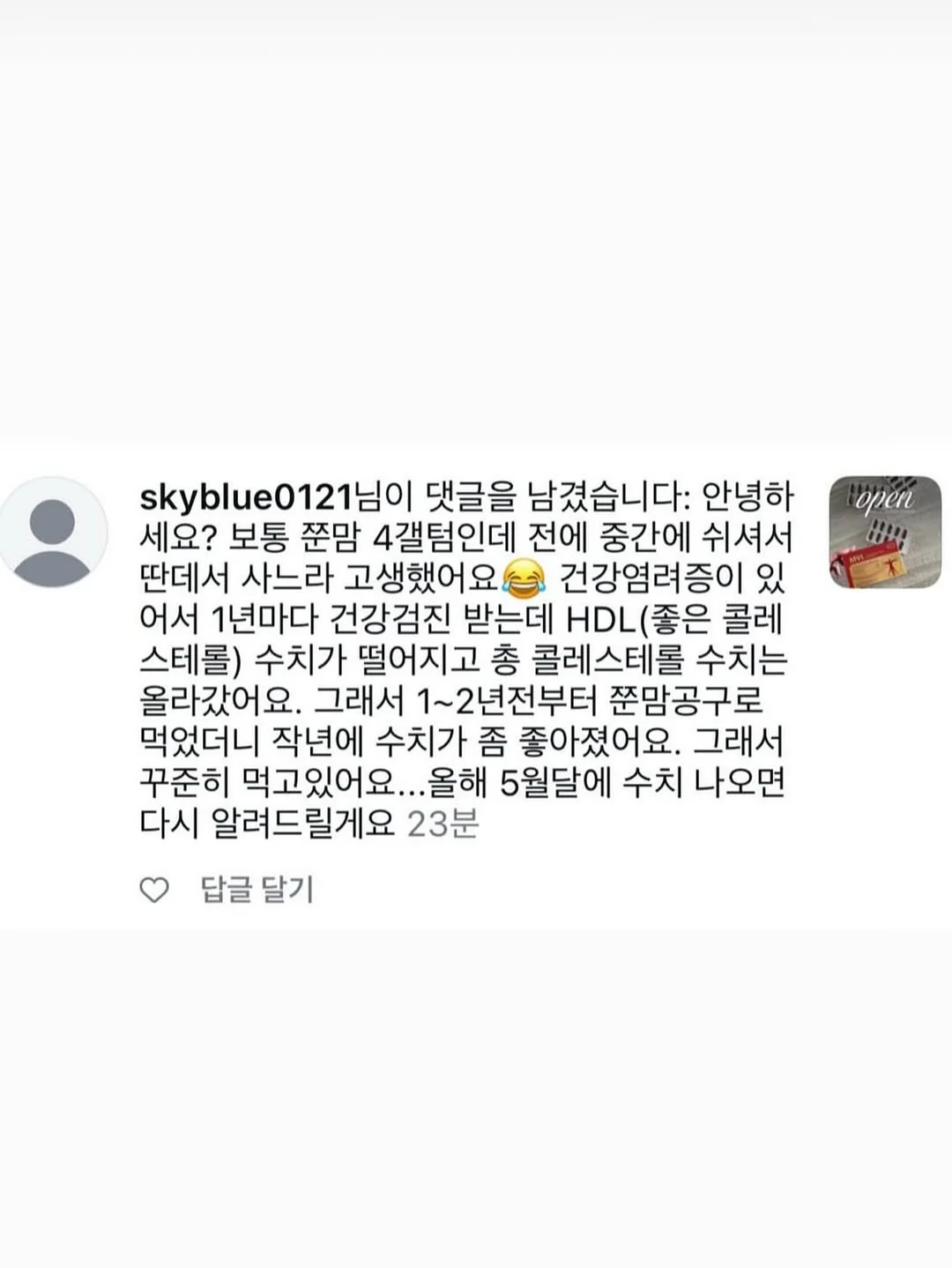 숯가루 호두껍질 각질 제거제 6